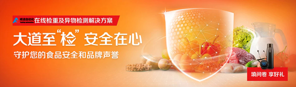 技術(shù)日新月異，您的自動檢重秤是否與時俱進？