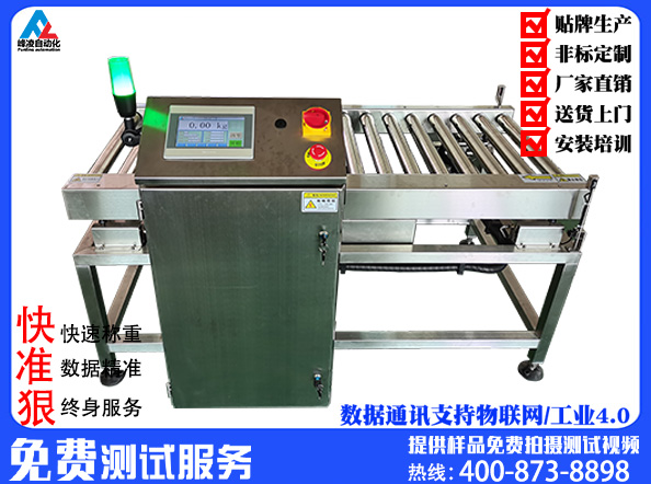 在線滾筒自動(dòng)稱重機(jī)可高效可靠稱量高達(dá)1000kg的產(chǎn)品：適用于各種工業(yè)或食品生產(chǎn)環(huán)境