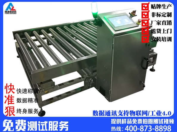 滾筒稱重機